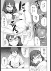 富豪のお嬢様試し読み7ページ