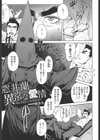 窓井蘭の異常な愛情試し読み1ページ