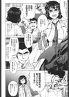 窓井蘭の異常な愛情試し読み2ページ