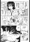 窓井蘭の異常な愛情試し読み3ページ