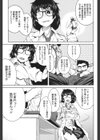 窓井蘭の異常な愛情試し読み5ページ