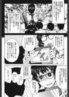 窓井蘭の異常な愛情試し読み6ページ