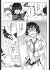 窓井蘭の異常な愛情試し読み7ページ