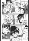 窓井蘭の異常な愛情試し読み8ページ