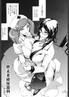 未来泌尿器科試し読み1ページ