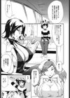 未来泌尿器科試し読み3ページ