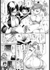 未来泌尿器科試し読み5ページ