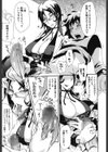 未来泌尿器科試し読み7ページ