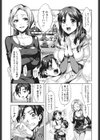 節句す！試し読み5ページ