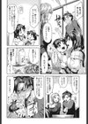 節句す！試し読み6ページ
