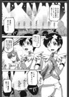 My Dear Idol試し読み1ページ
