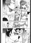 My Dear Idol試し読み4ページ