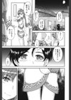 My Dear Idol試し読み5ページ