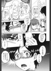 My Dear Idol試し読み7ページ