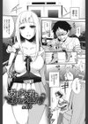 おもちゃ君とおねえさん試し読み1ページ