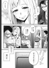 おもちゃ君とおねえさん試し読み2ページ