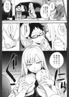 おもちゃ君とおねえさん試し読み3ページ