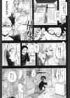 おもちゃ君とおねえさん試し読み5ページ