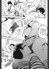 おもちゃ君とおねえさん試し読み7ページ