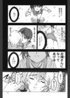 ○妹！？試し読み2ページ