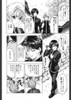 ○妹！？試し読み5ページ