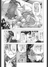 ○妹！？試し読み6ページ