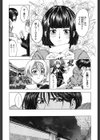 ○妹！？試し読み8ページ
