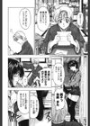 ○妹！？試し読み9ページ