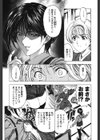○妹！？試し読み10ページ