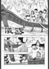 白濁ハーレム試し読み3ページ