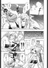 白濁ハーレム試し読み6ページ