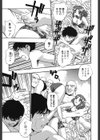 白濁ハーレム試し読み8ページ