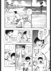 白濁ハーレム試し読み9ページ