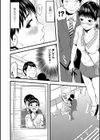 催淫彼女〜どうしてこんなにHになるの？〜試し読み9ページ