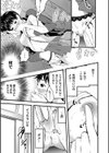 催淫彼女〜どうしてこんなにHになるの？〜試し読み10ページ