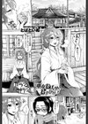 巫女おばさんにおまかせ試し読み1ページ