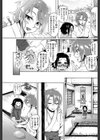 巫女おばさんにおまかせ試し読み3ページ