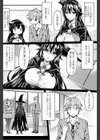 巫術少女試し読み2ページ