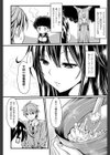 巫術少女試し読み3ページ
