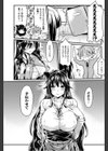 巫術少女試し読み5ページ