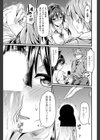 巫術少女試し読み6ページ