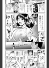 ただいま上映中！！試し読み1ページ