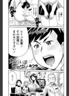 ただいま上映中！！試し読み3ページ
