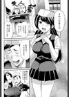 ただいま上映中！！試し読み4ページ