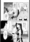 ただいま上映中！！試し読み5ページ
