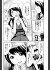 ただいま上映中！！試し読み6ページ