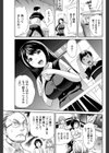 ただいま上映中！！試し読み7ページ