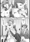 ヌキ挿し自由のメイド穴試し読み6ページ