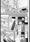ヌキ挿し自由のメイド穴試し読み8ページ