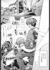 ヌキ挿し自由のメイド穴試し読み10ページ